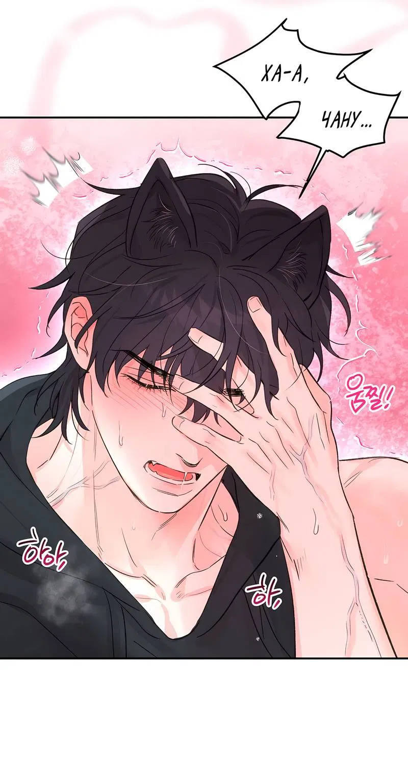 Манга Обрести новую жизнь - Глава 3 Страница 49