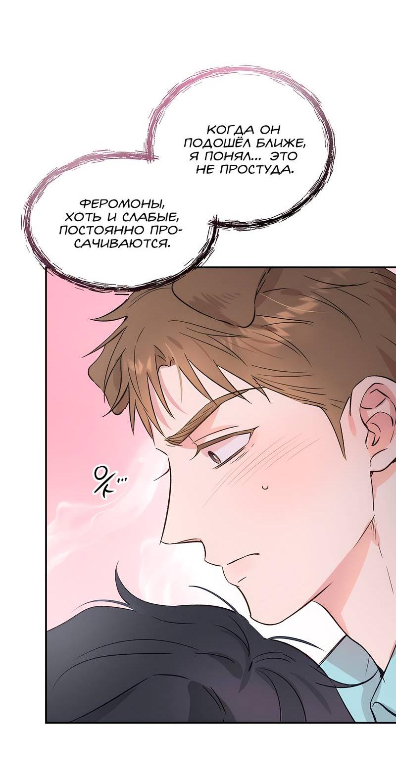 Манга Обрести новую жизнь - Глава 3 Страница 17