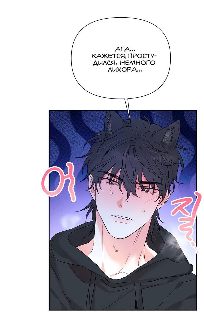 Манга Обрести новую жизнь - Глава 3 Страница 14