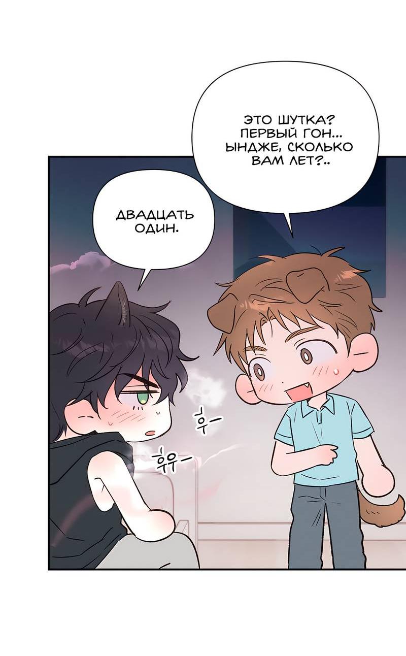 Манга Обрести новую жизнь - Глава 3 Страница 28