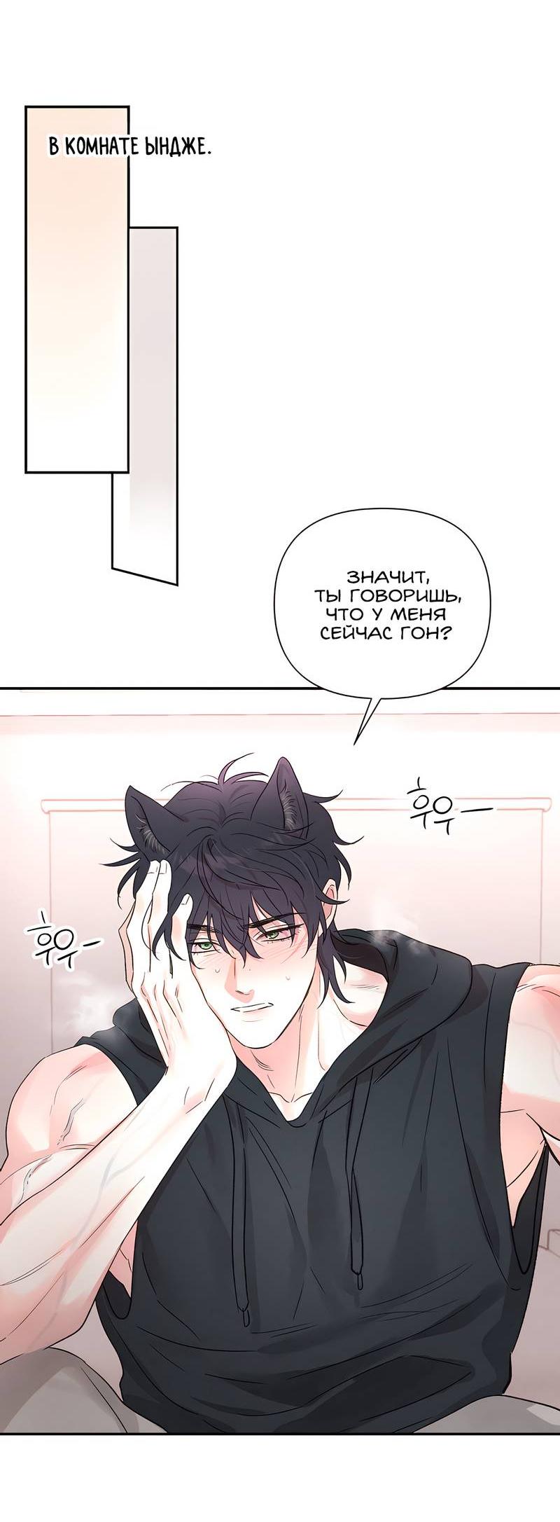 Манга Обрести новую жизнь - Глава 3 Страница 22