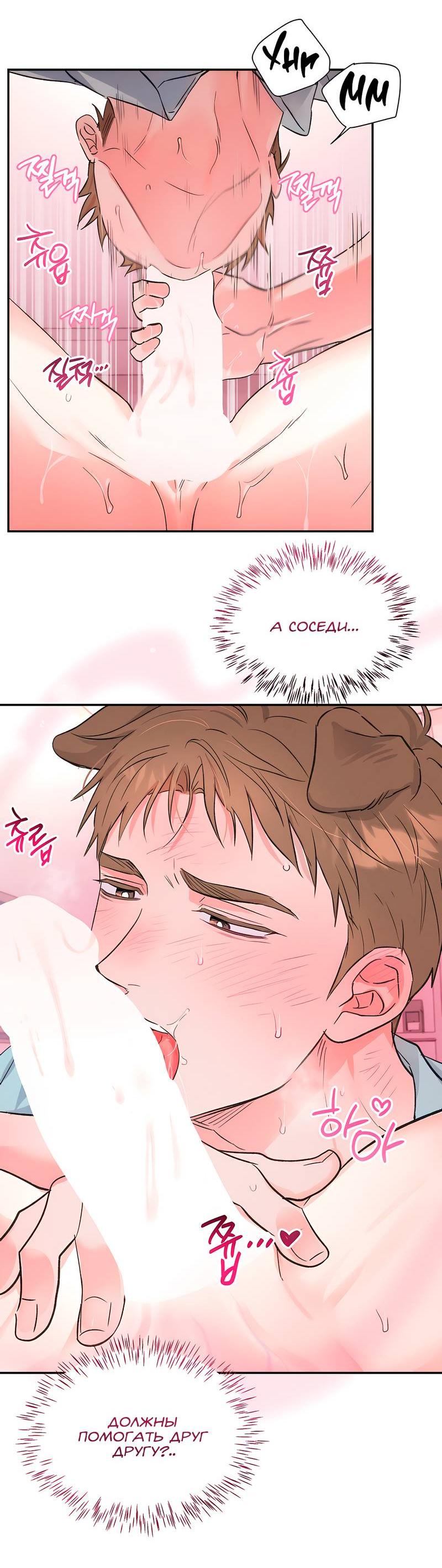 Манга Обрести новую жизнь - Глава 3 Страница 47