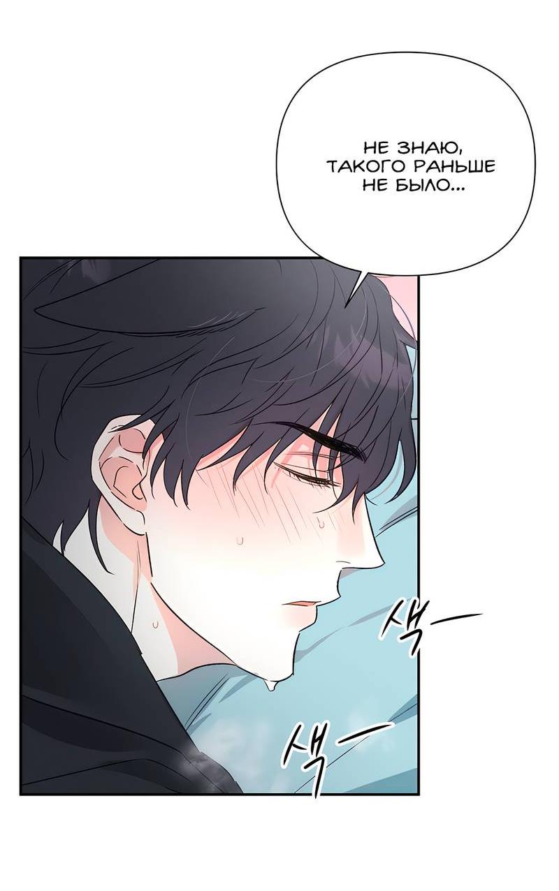 Манга Обрести новую жизнь - Глава 3 Страница 16