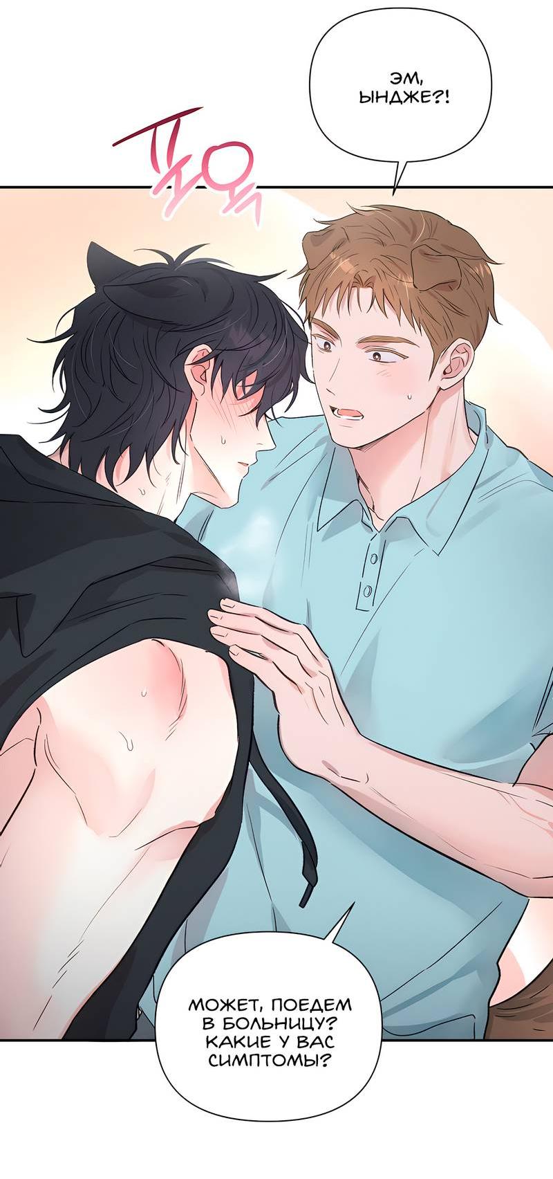 Манга Обрести новую жизнь - Глава 3 Страница 15