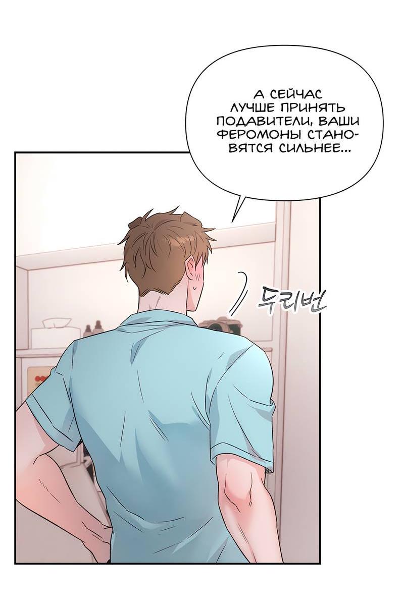 Манга Обрести новую жизнь - Глава 3 Страница 24