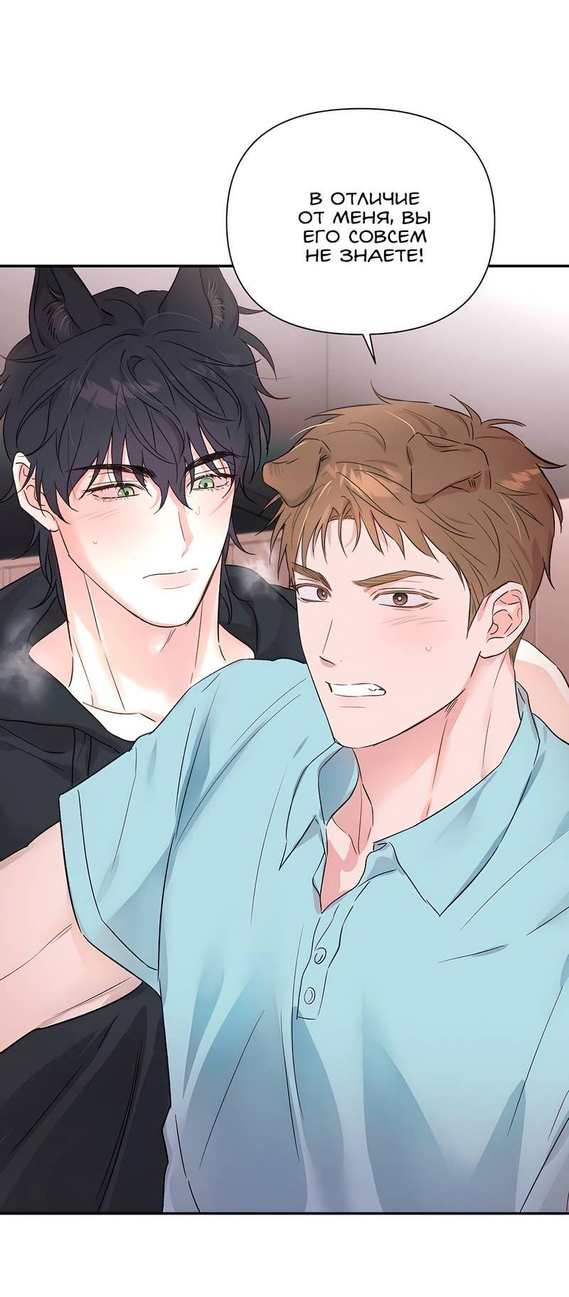 Манга Обрести новую жизнь - Глава 3 Страница 11