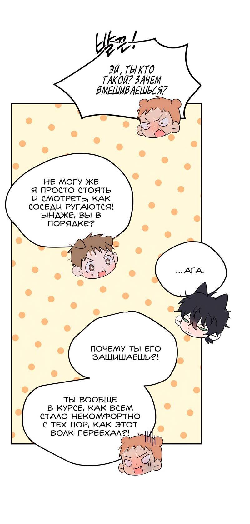 Манга Обрести новую жизнь - Глава 3 Страница 10