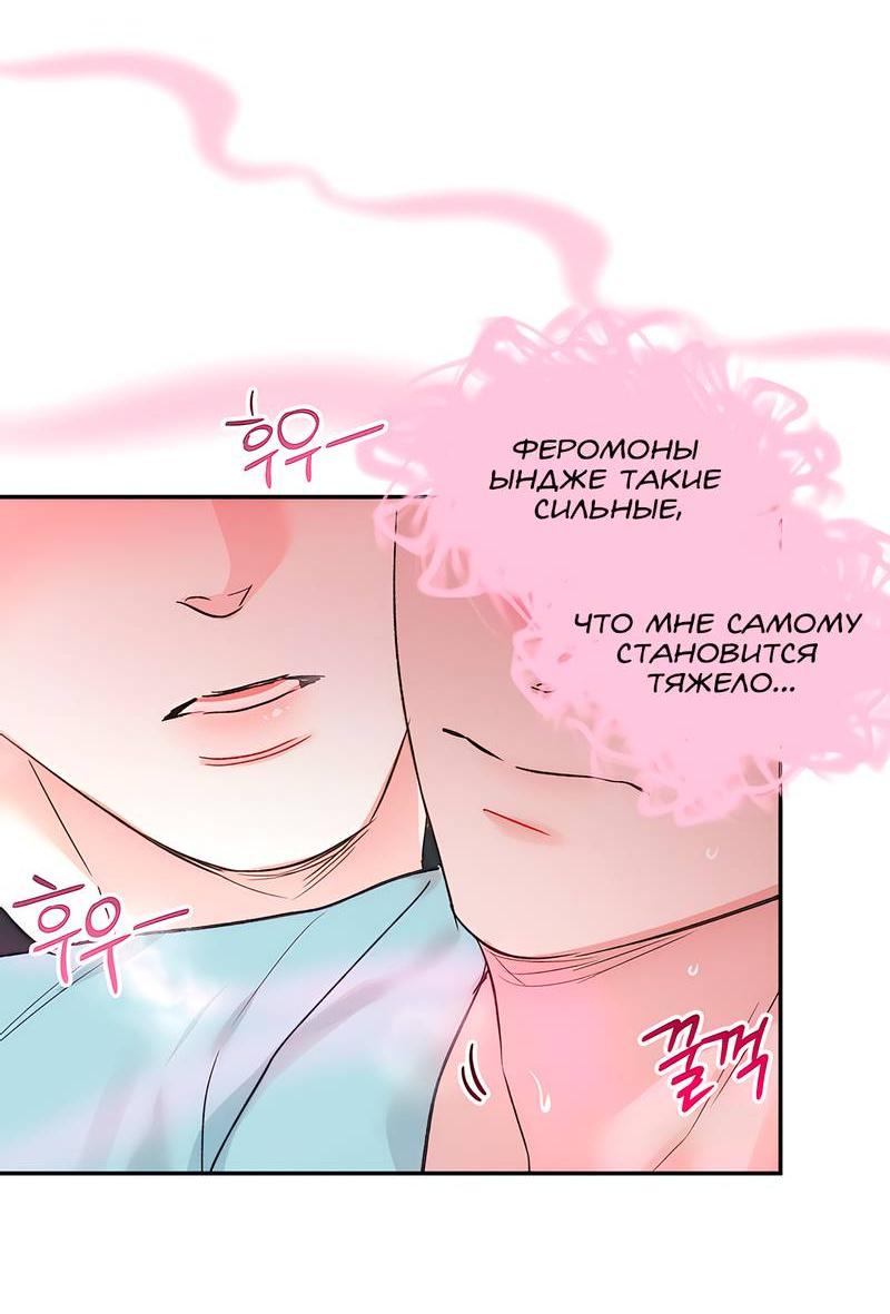 Манга Обрести новую жизнь - Глава 3 Страница 33