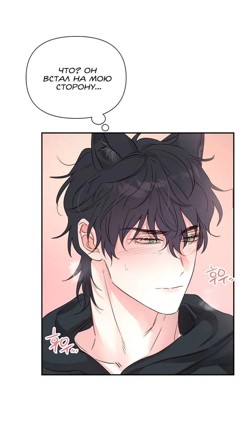 Манга Обрести новую жизнь - Глава 3 Страница 12