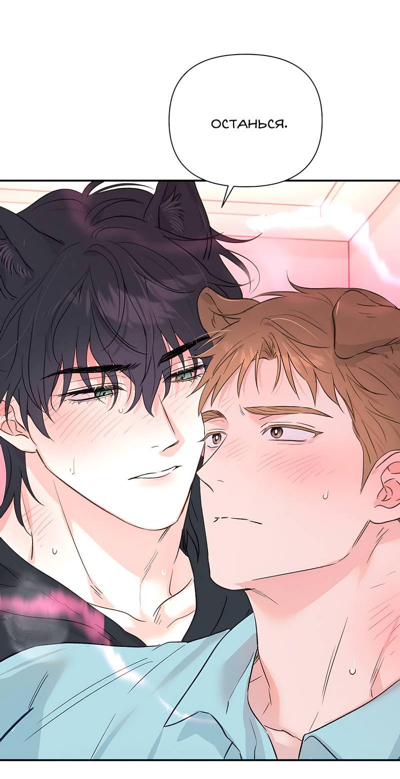 Манга Обрести новую жизнь - Глава 3 Страница 32