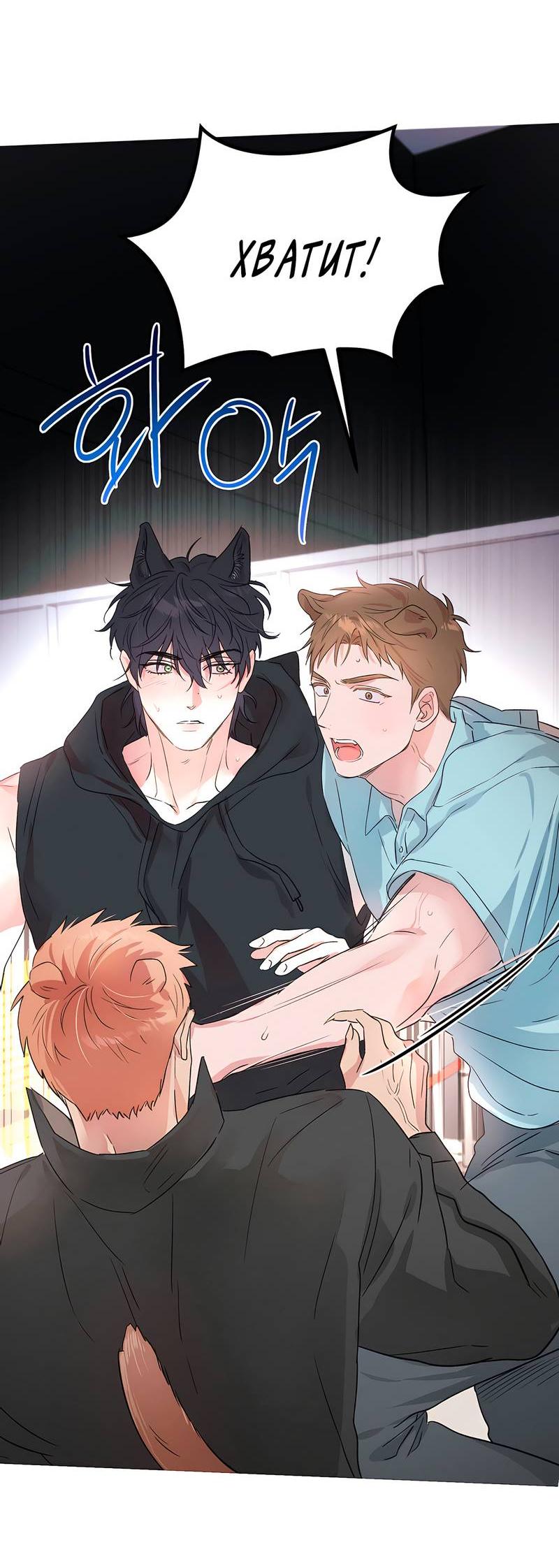 Манга Обрести новую жизнь - Глава 3 Страница 8