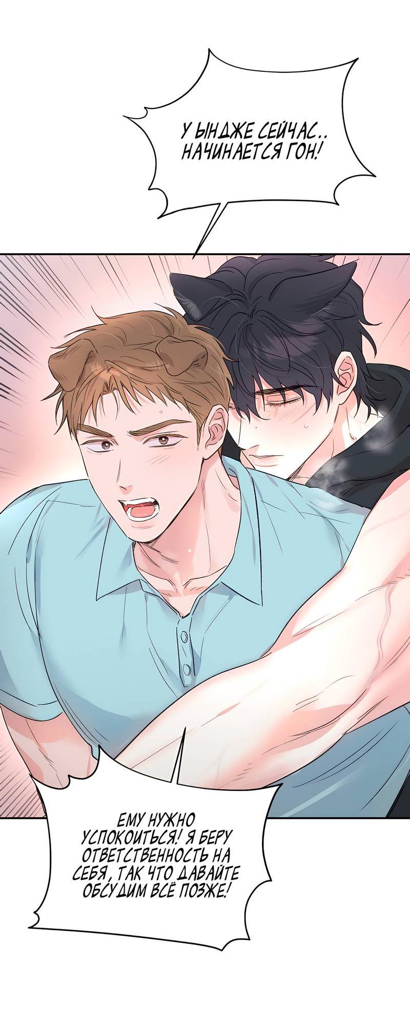 Манга Обрести новую жизнь - Глава 3 Страница 20