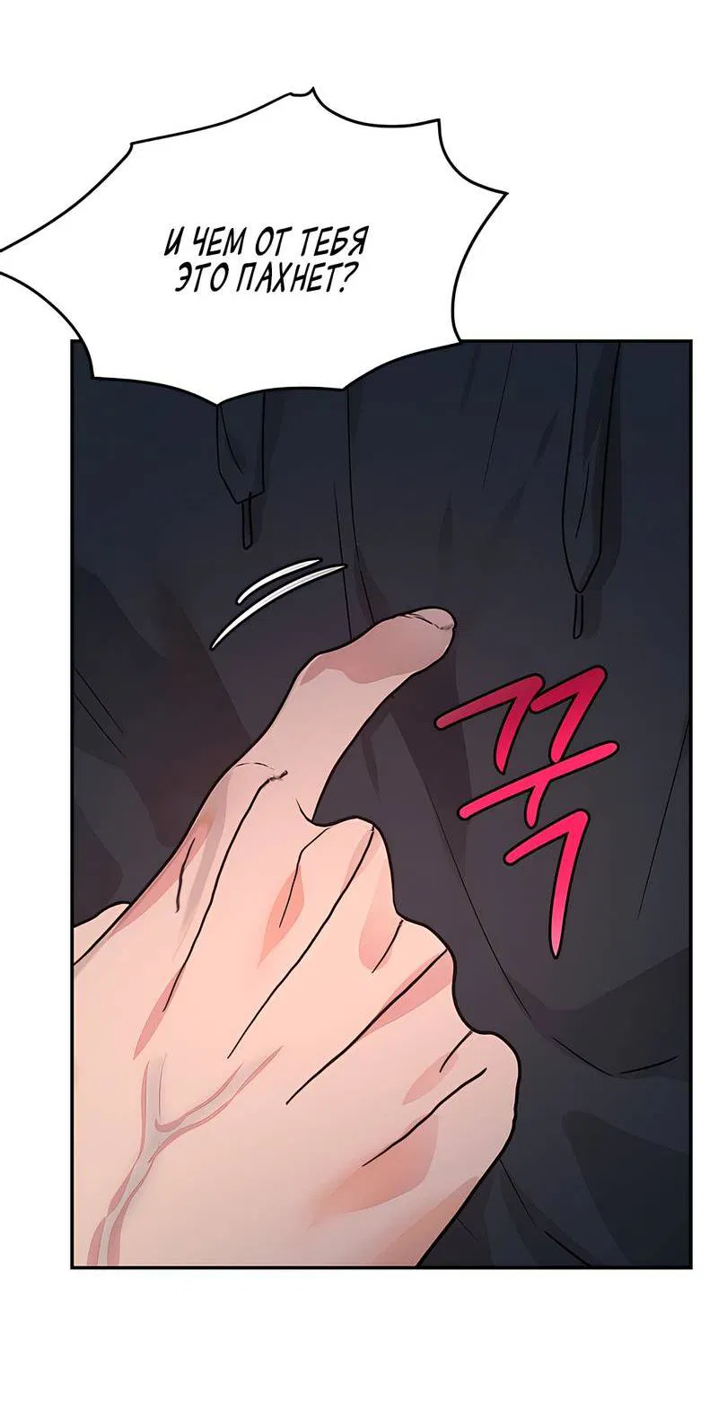 Манга Обрести новую жизнь - Глава 3 Страница 6