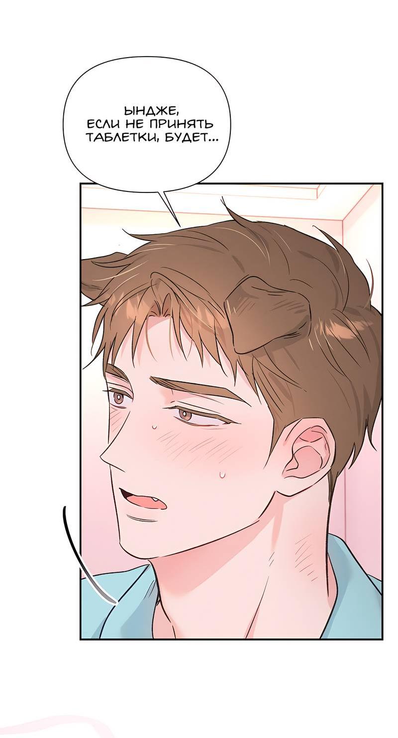 Манга Обрести новую жизнь - Глава 3 Страница 34