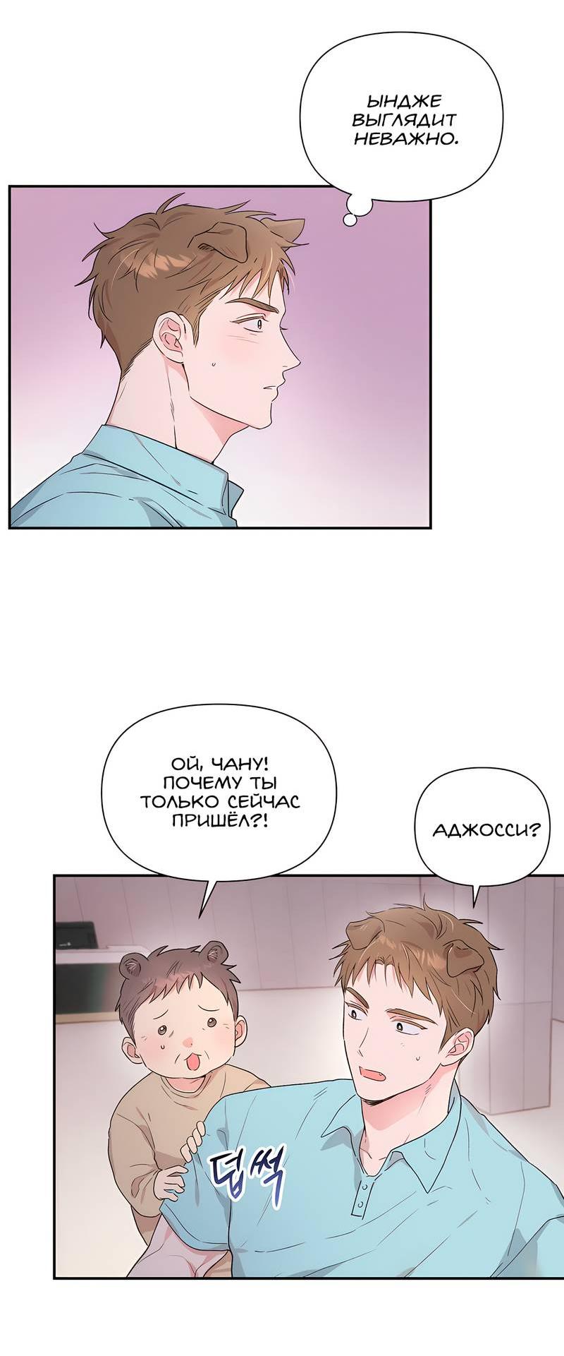 Манга Обрести новую жизнь - Глава 3 Страница 2