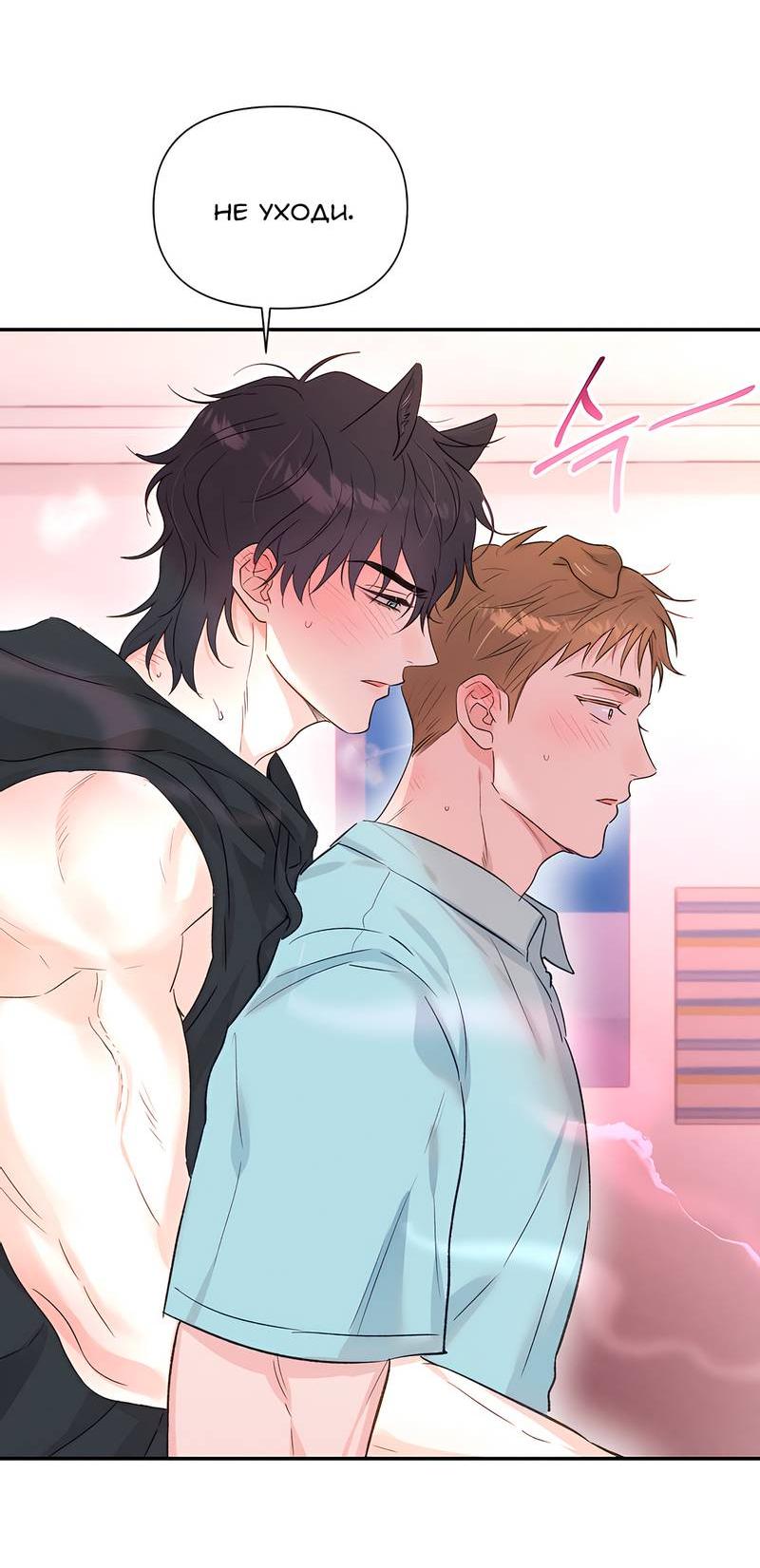 Манга Обрести новую жизнь - Глава 3 Страница 31