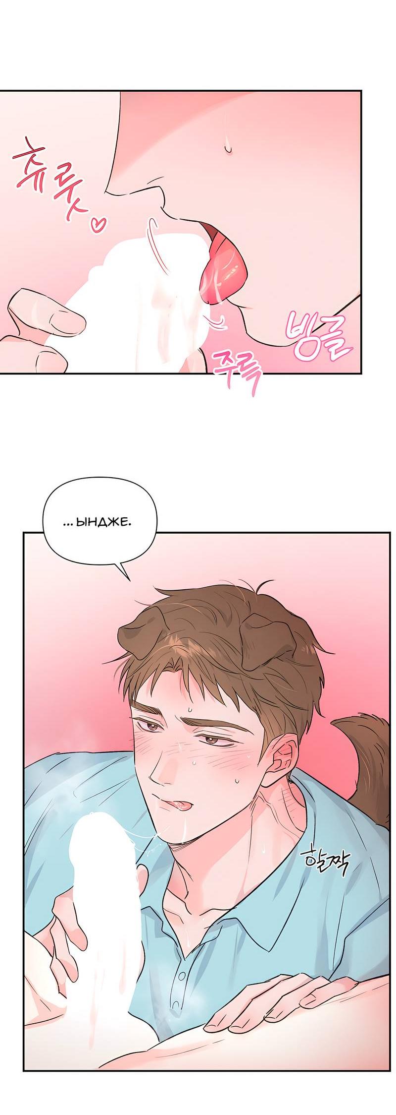 Манга Обрести новую жизнь - Глава 3 Страница 50