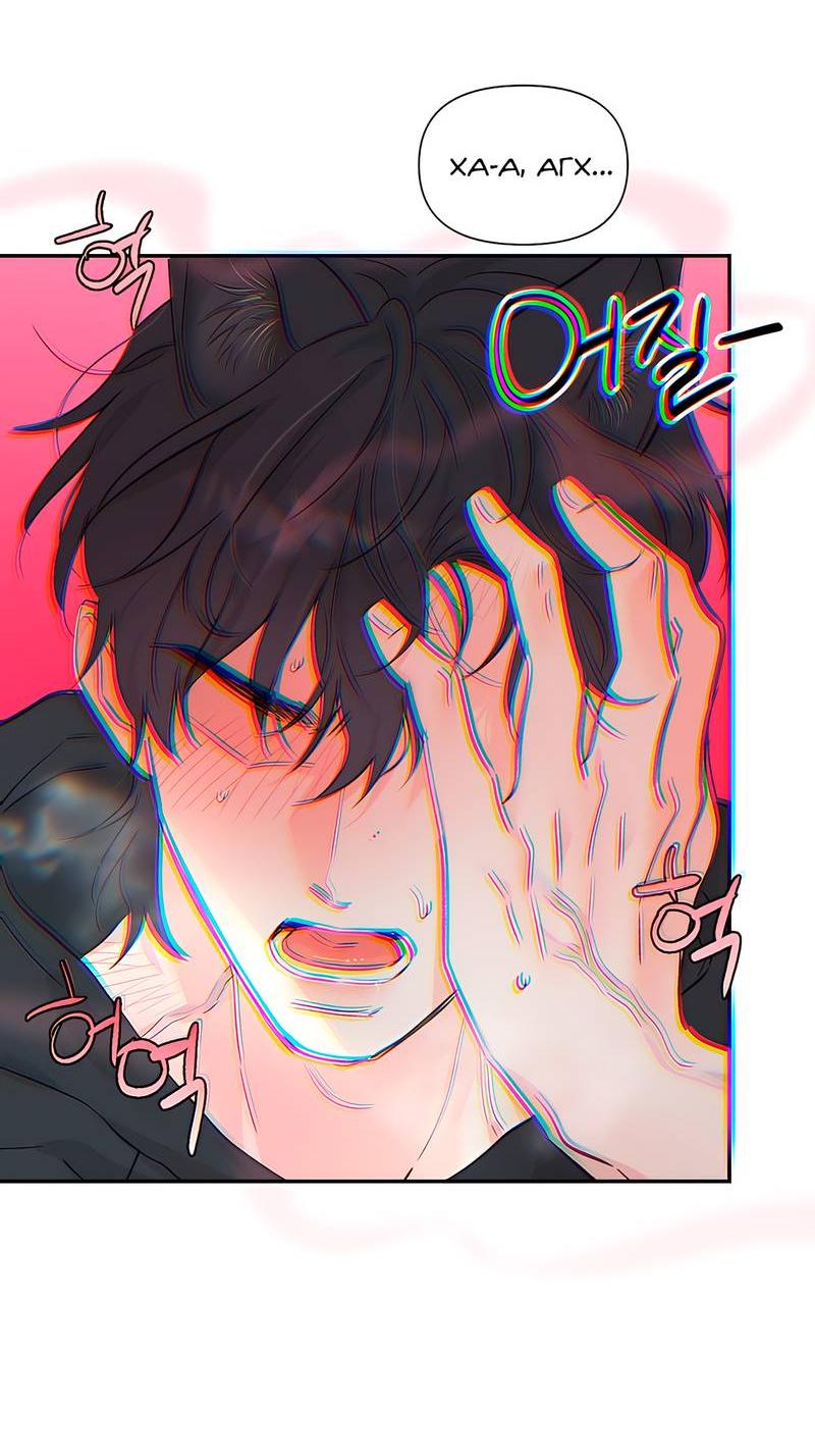 Манга Обрести новую жизнь - Глава 3 Страница 51