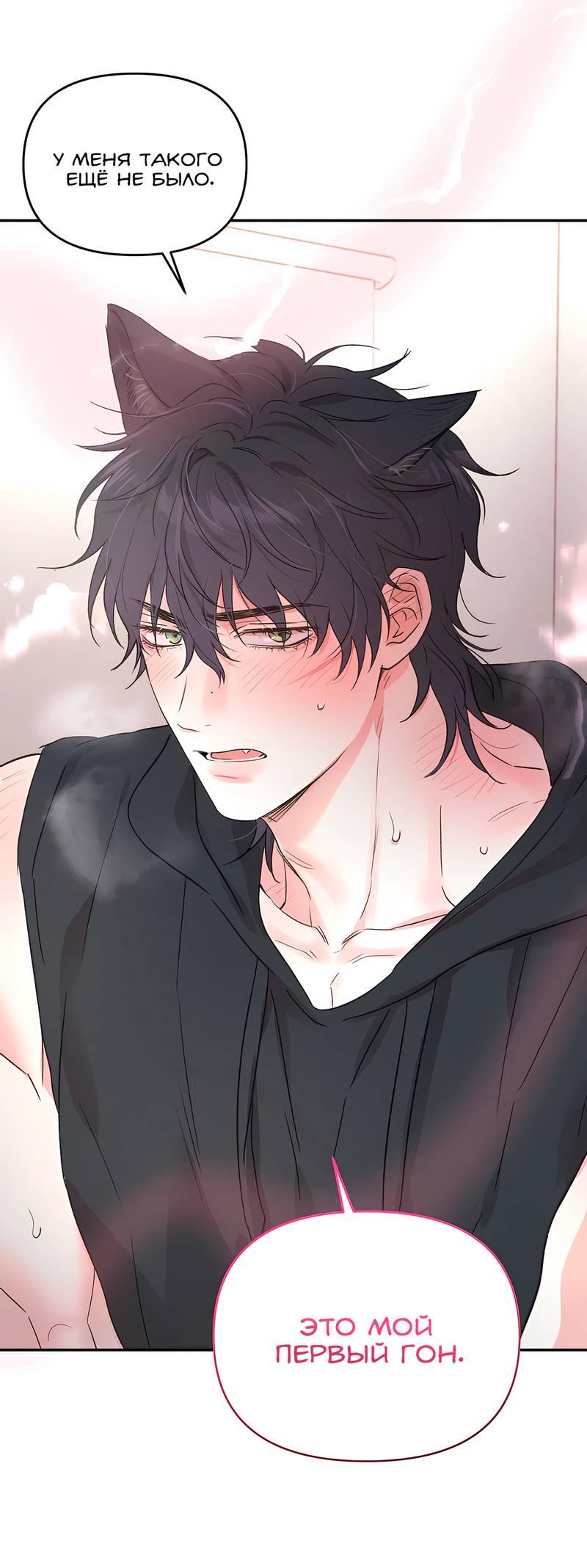 Манга Обрести новую жизнь - Глава 3 Страница 26