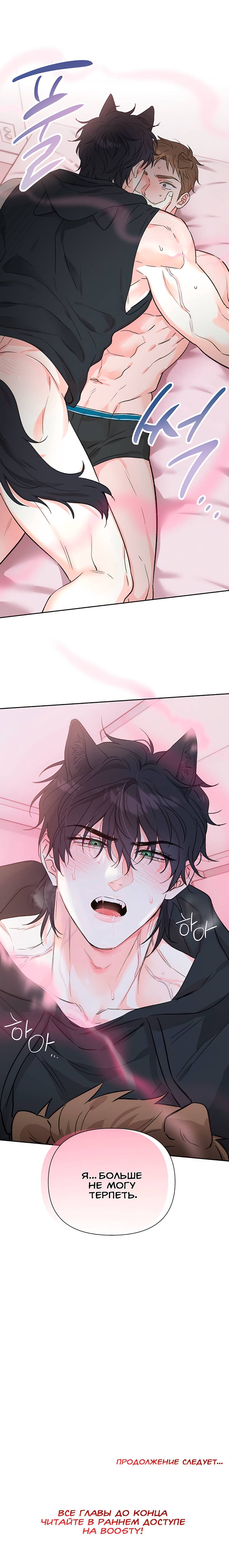 Манга Обрести новую жизнь - Глава 3 Страница 55