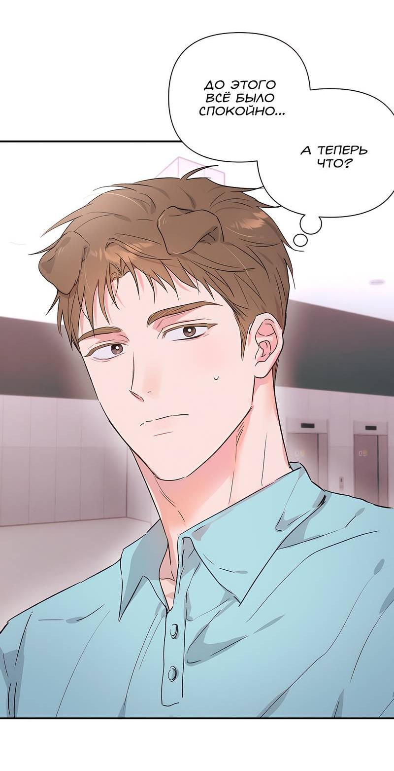 Манга Обрести новую жизнь - Глава 3 Страница 4