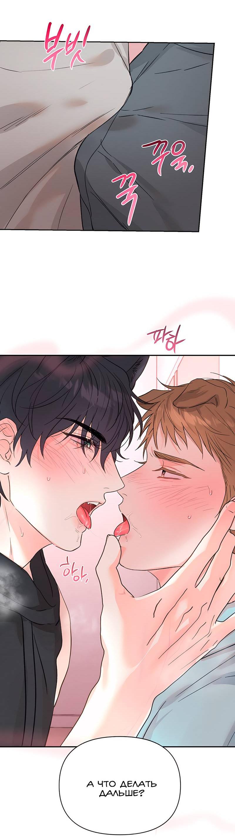 Манга Обрести новую жизнь - Глава 3 Страница 40