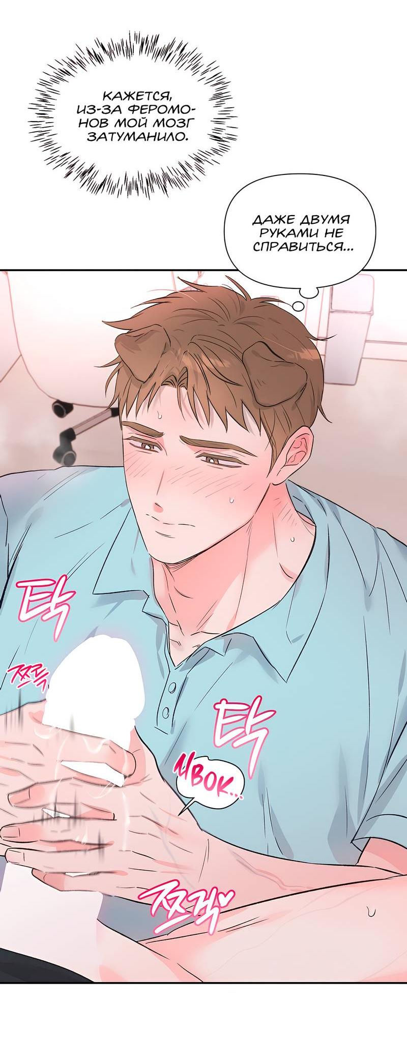 Манга Обрести новую жизнь - Глава 3 Страница 44