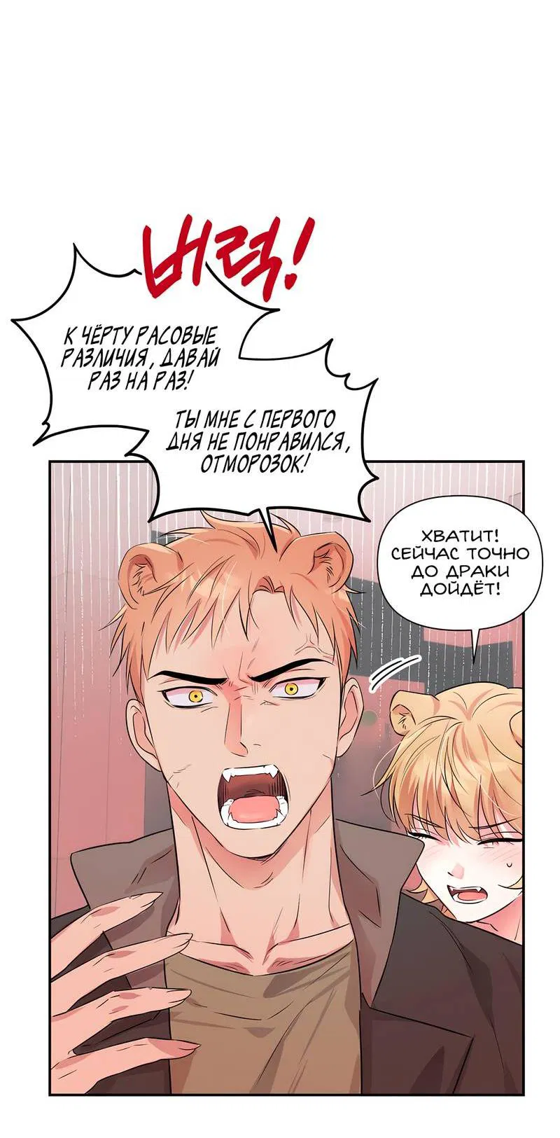 Манга Обрести новую жизнь - Глава 2 Страница 49