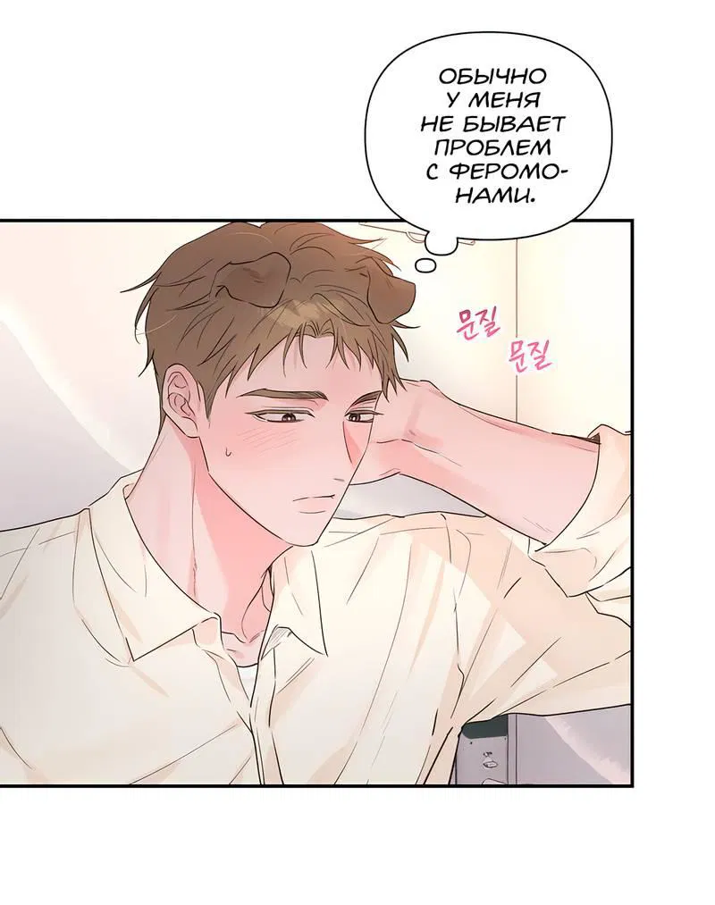 Манга Обрести новую жизнь - Глава 2 Страница 37