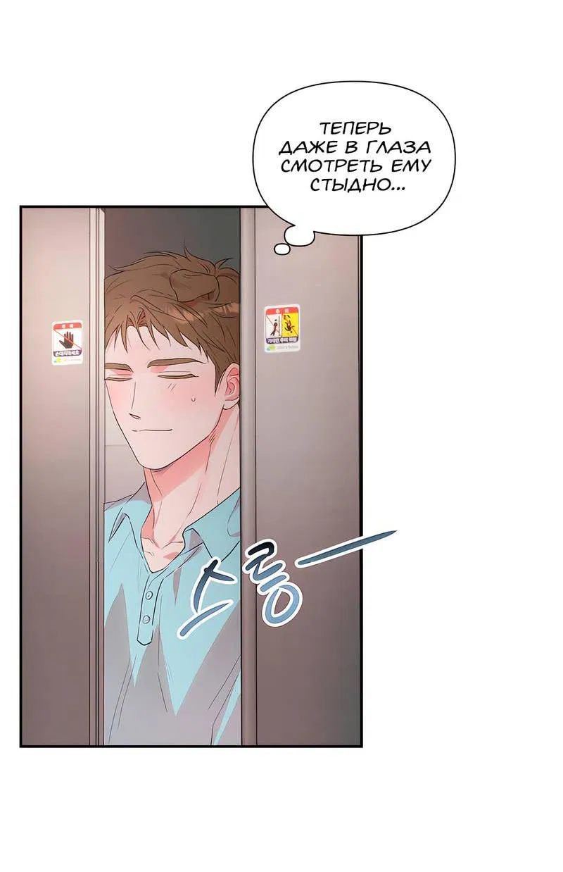 Манга Обрести новую жизнь - Глава 2 Страница 45