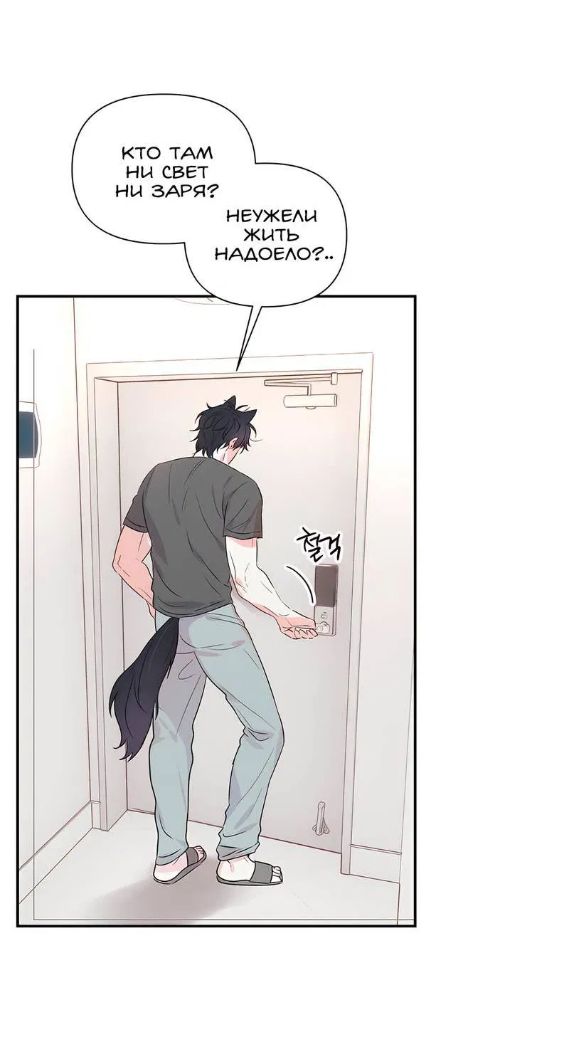 Манга Обрести новую жизнь - Глава 2 Страница 3