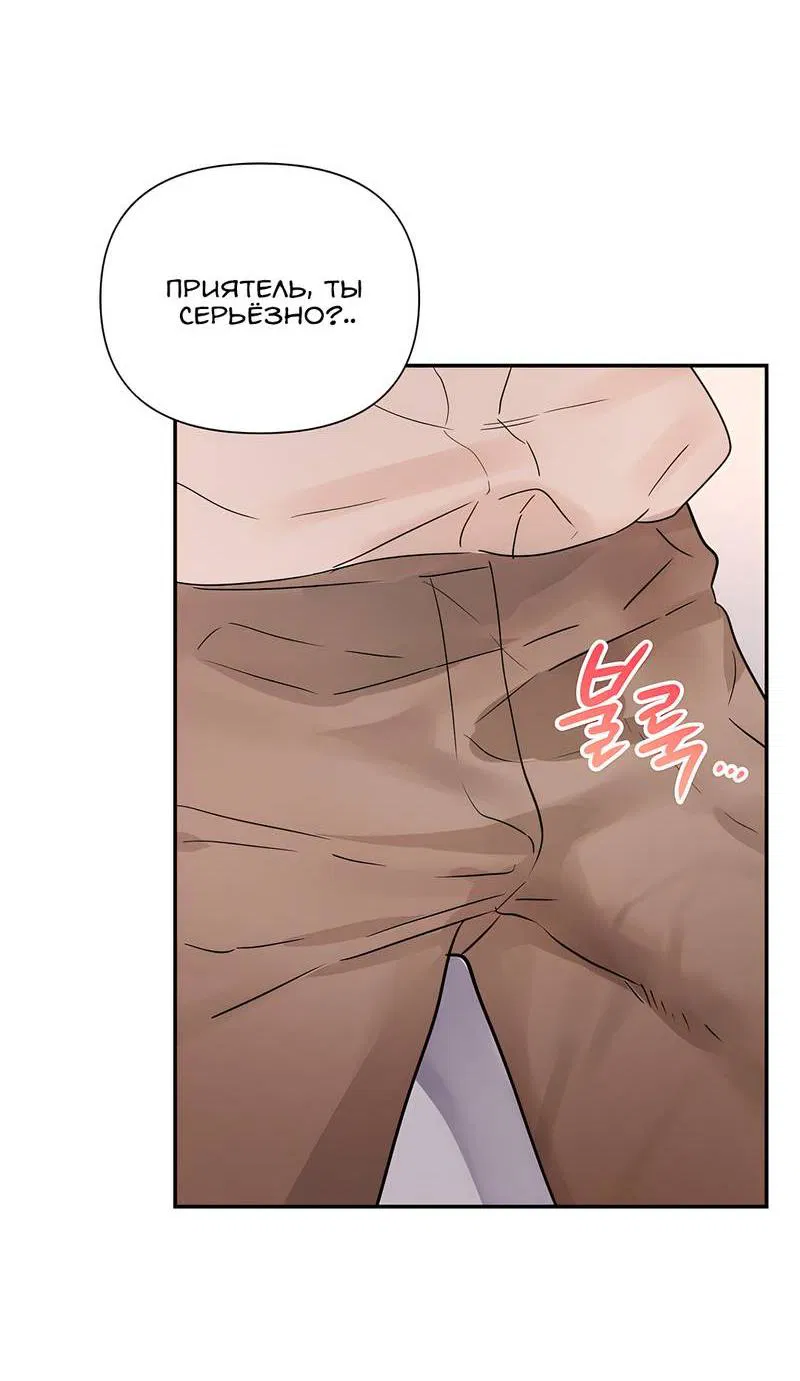 Манга Обрести новую жизнь - Глава 2 Страница 40