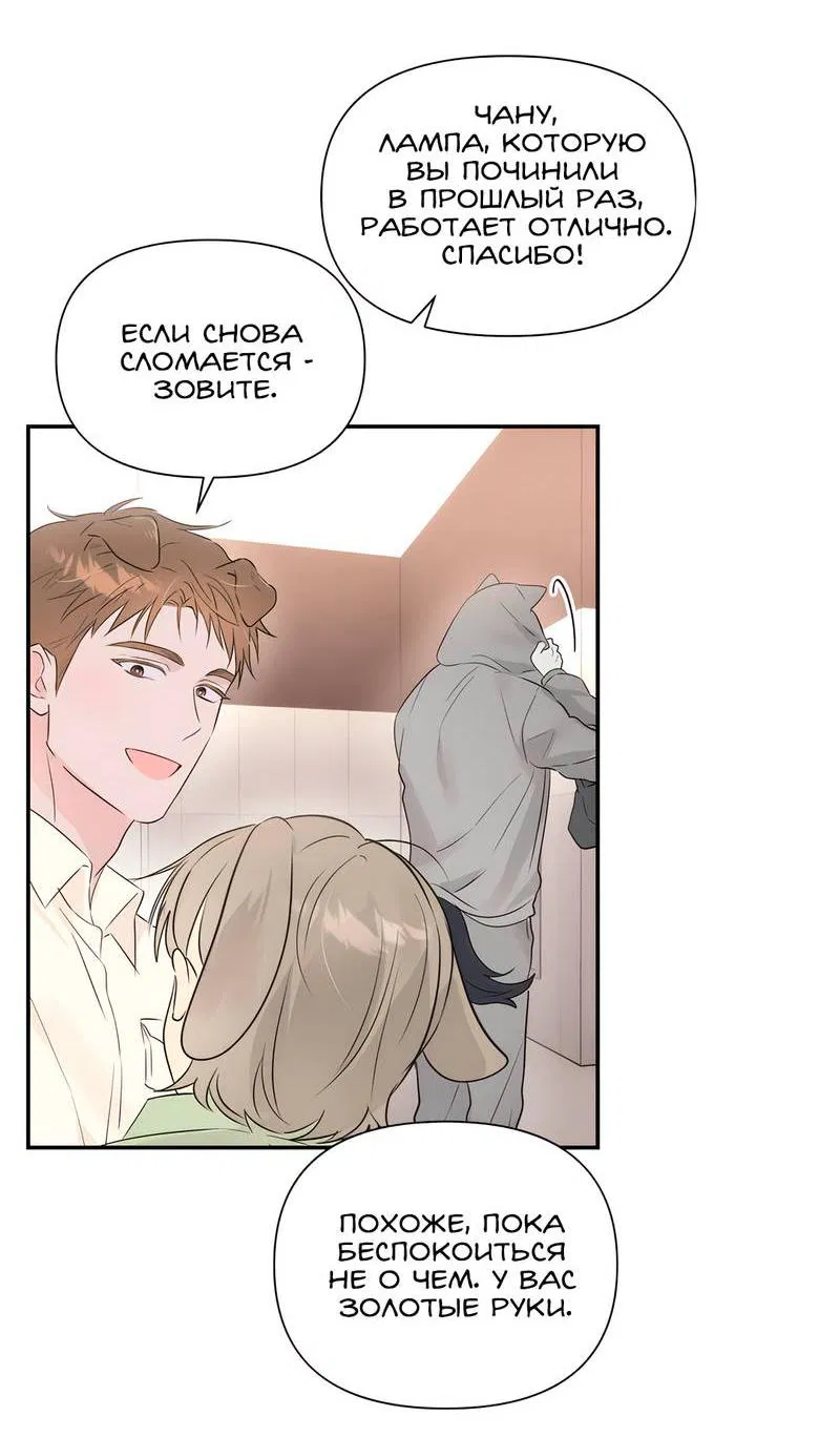 Манга Обрести новую жизнь - Глава 2 Страница 22