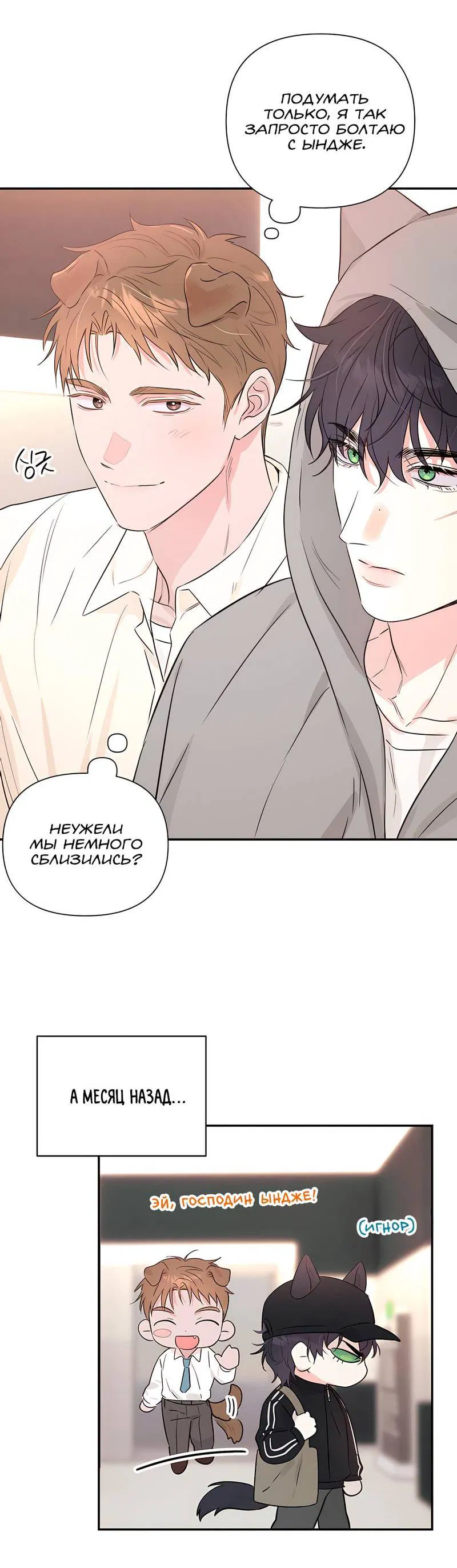 Манга Обрести новую жизнь - Глава 2 Страница 26