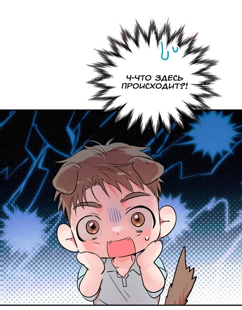 Манга Обрести новую жизнь - Глава 2 Страница 51