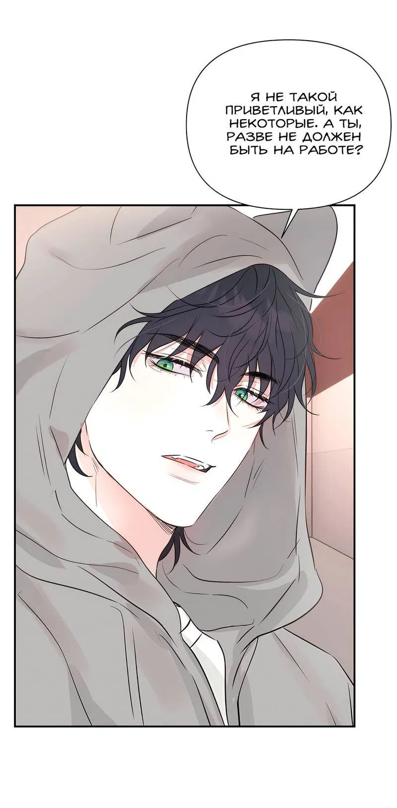 Манга Обрести новую жизнь - Глава 2 Страница 24