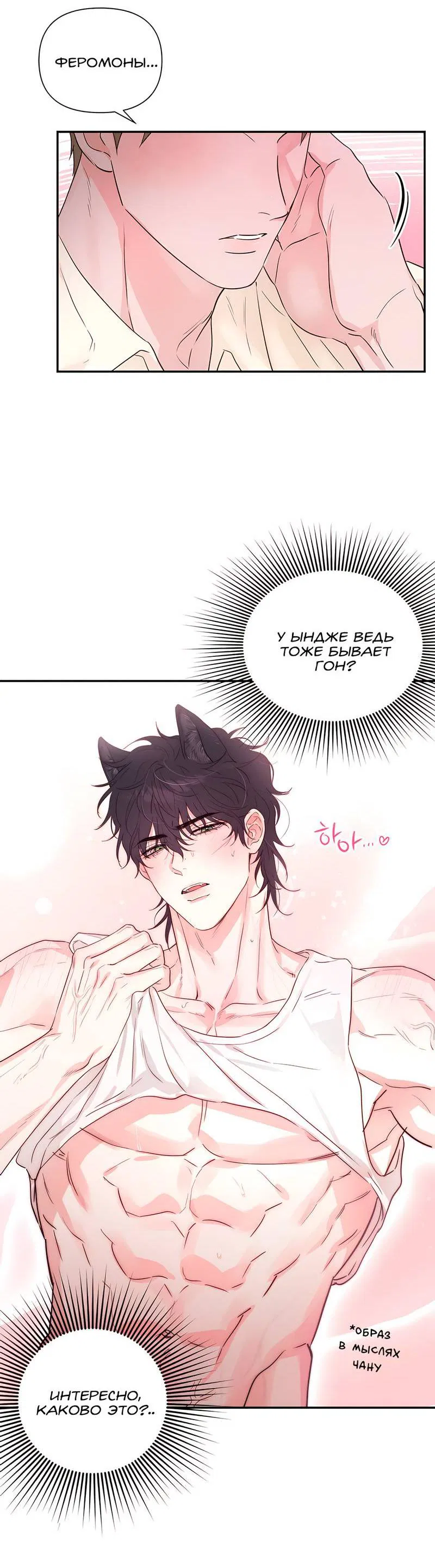 Манга Обрести новую жизнь - Глава 2 Страница 38