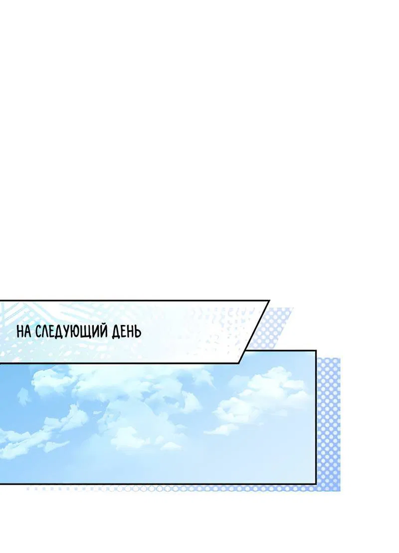 Манга Обрести новую жизнь - Глава 2 Страница 42