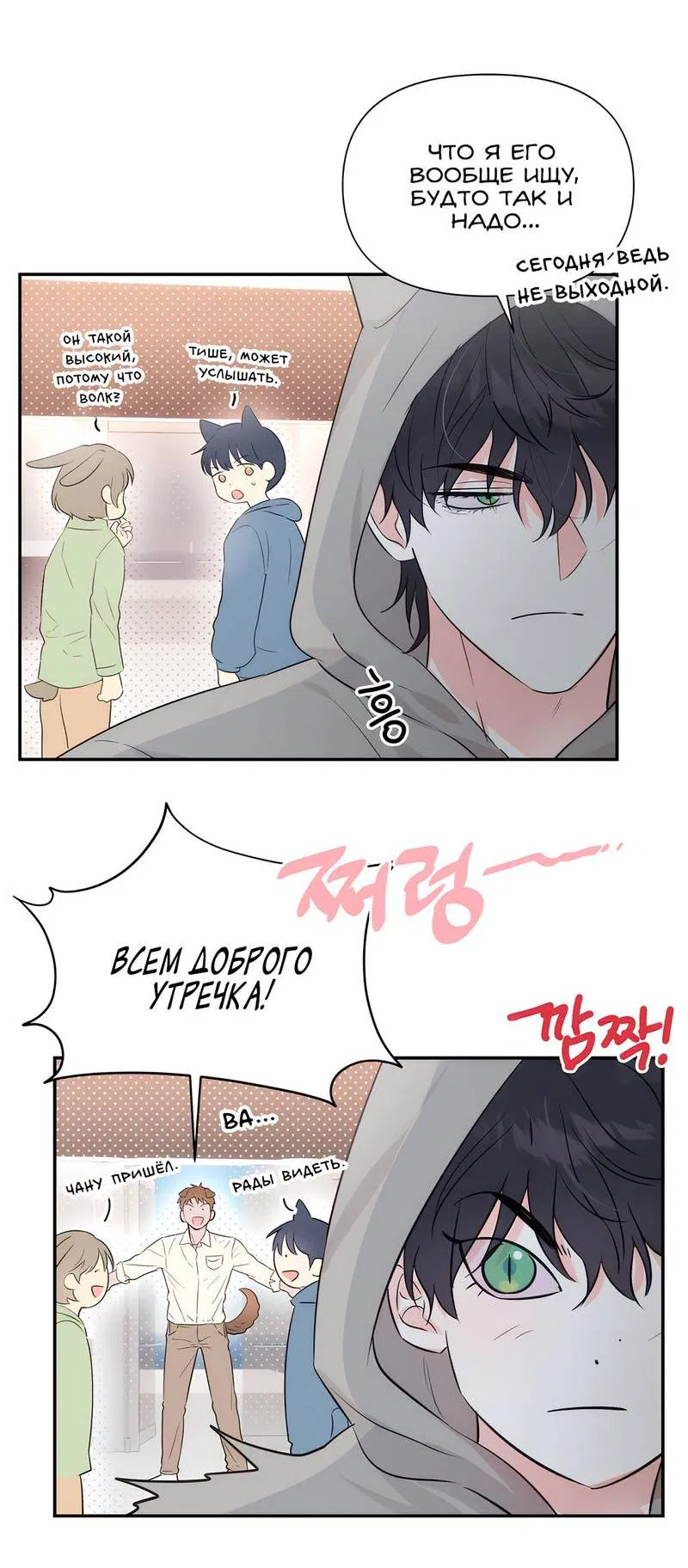 Манга Обрести новую жизнь - Глава 2 Страница 21