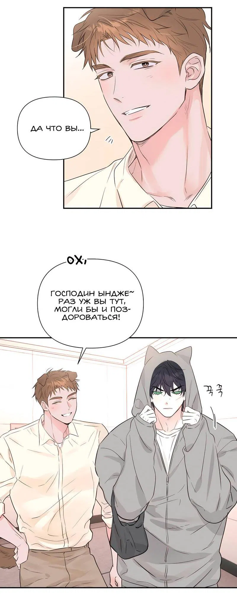 Манга Обрести новую жизнь - Глава 2 Страница 23