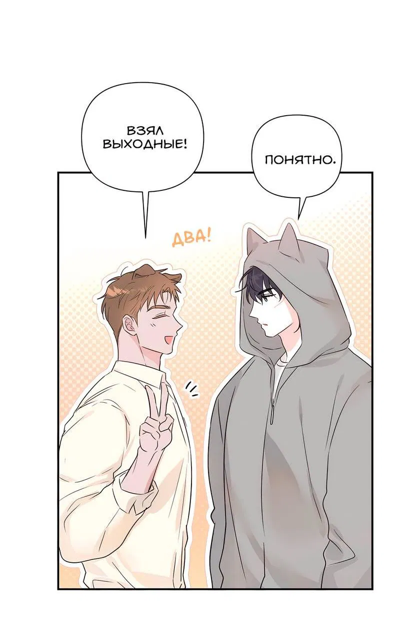 Манга Обрести новую жизнь - Глава 2 Страница 25