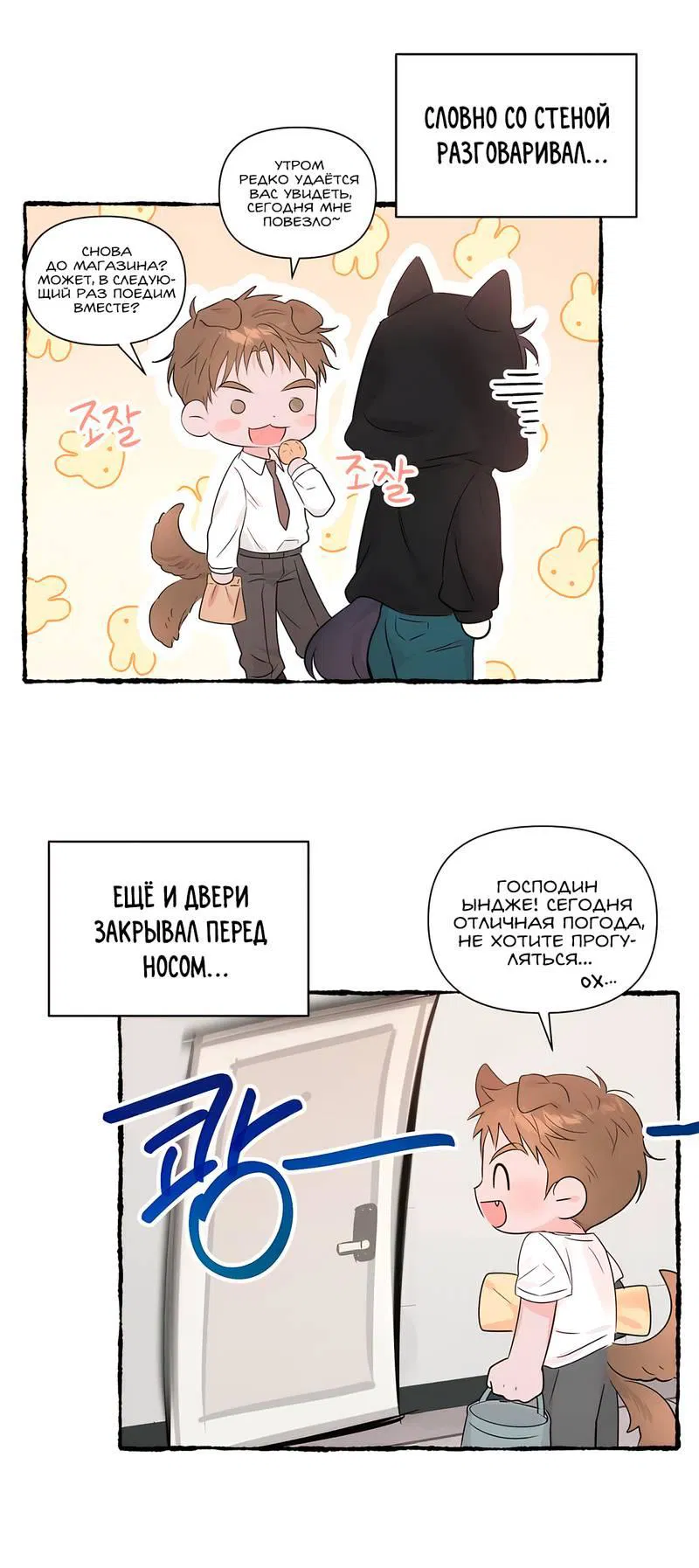 Манга Обрести новую жизнь - Глава 2 Страница 27