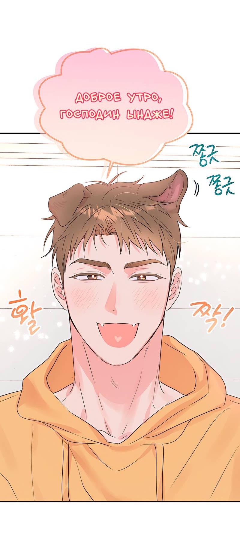 Манга Обрести новую жизнь - Глава 2 Страница 4