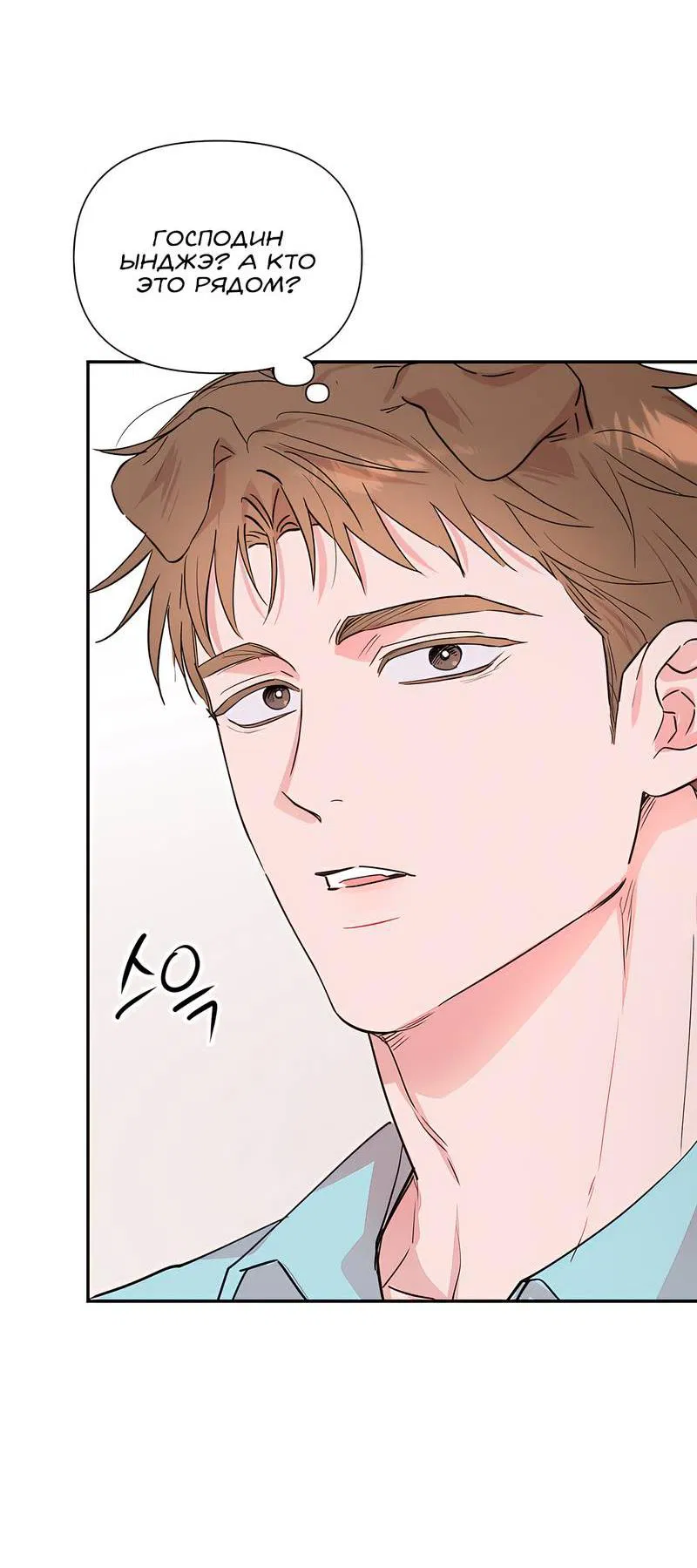 Манга Обрести новую жизнь - Глава 2 Страница 48