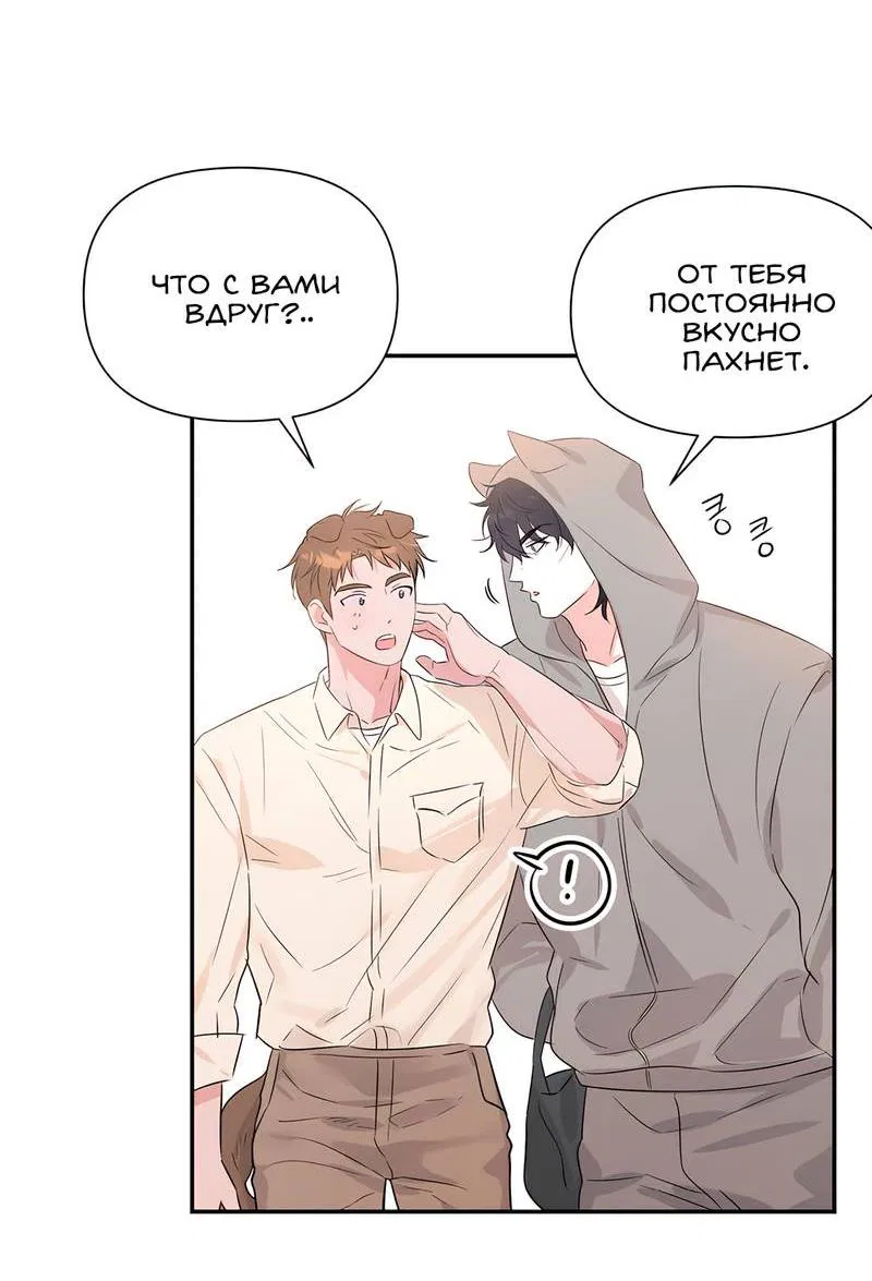 Манга Обрести новую жизнь - Глава 2 Страница 31