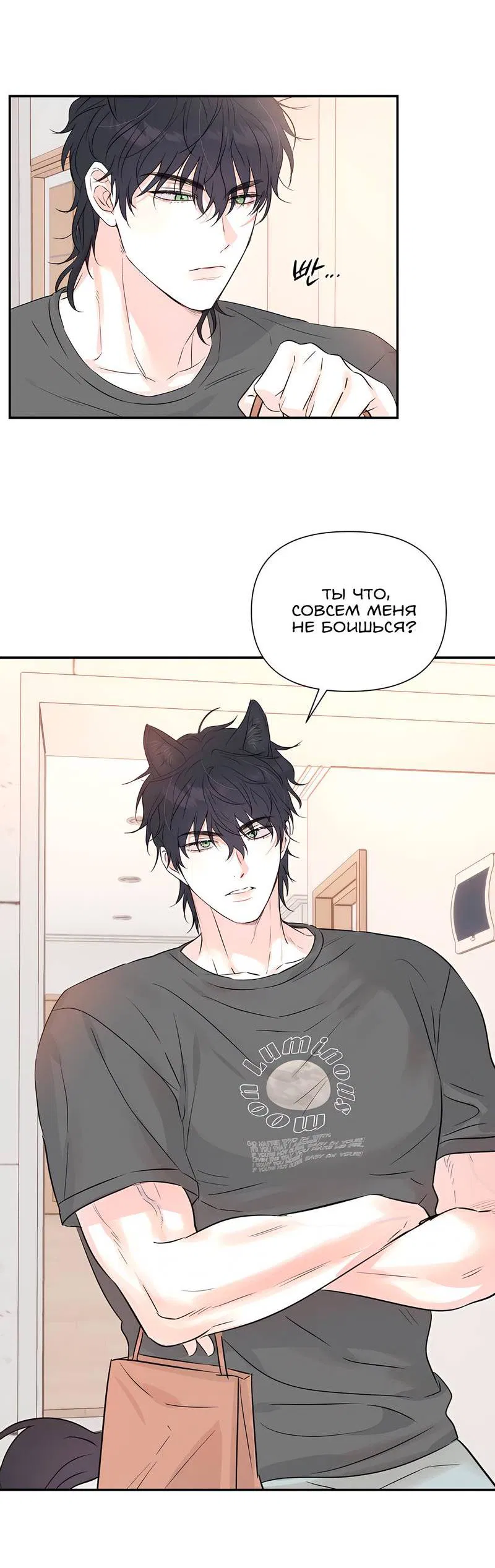 Манга Обрести новую жизнь - Глава 2 Страница 11