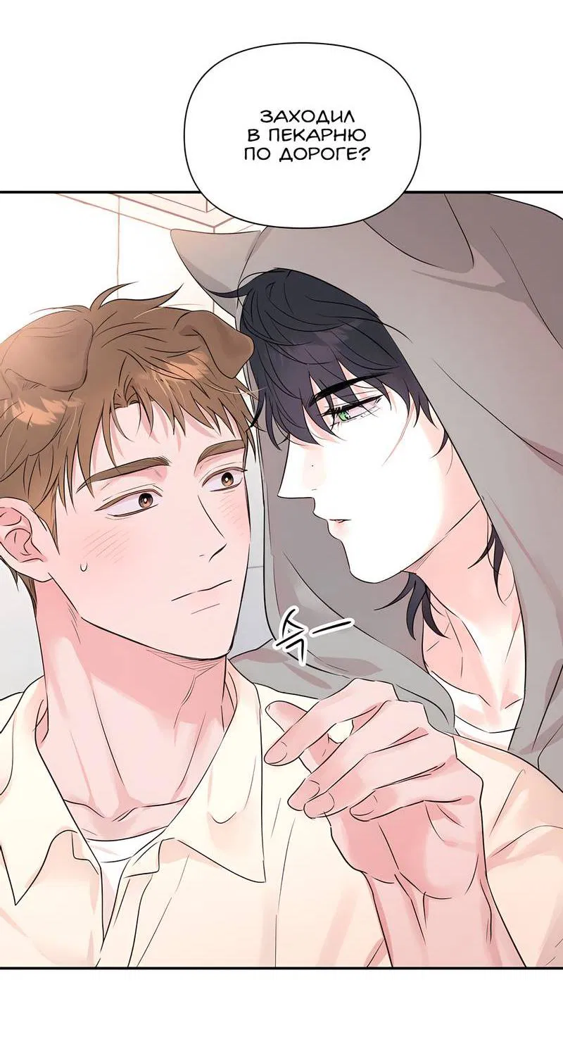 Манга Обрести новую жизнь - Глава 2 Страница 32