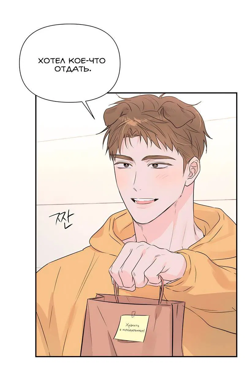 Манга Обрести новую жизнь - Глава 2 Страница 8