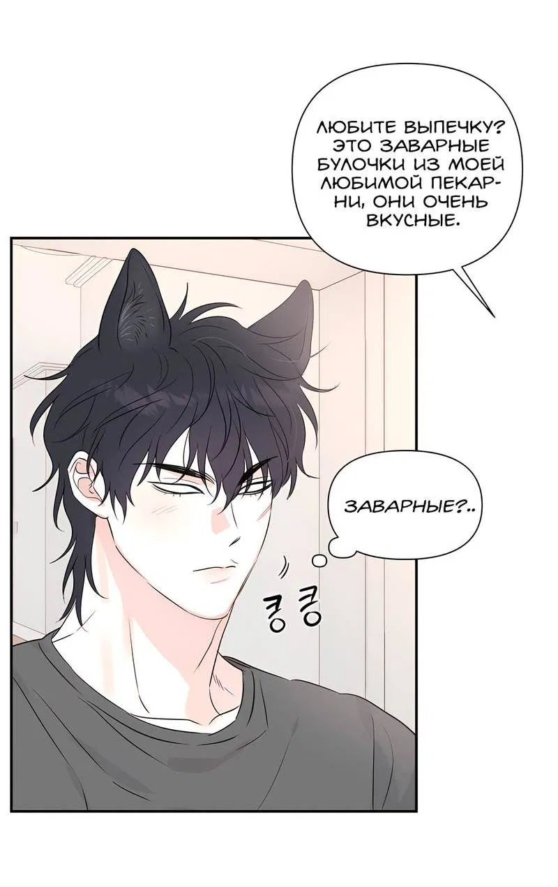 Манга Обрести новую жизнь - Глава 2 Страница 9