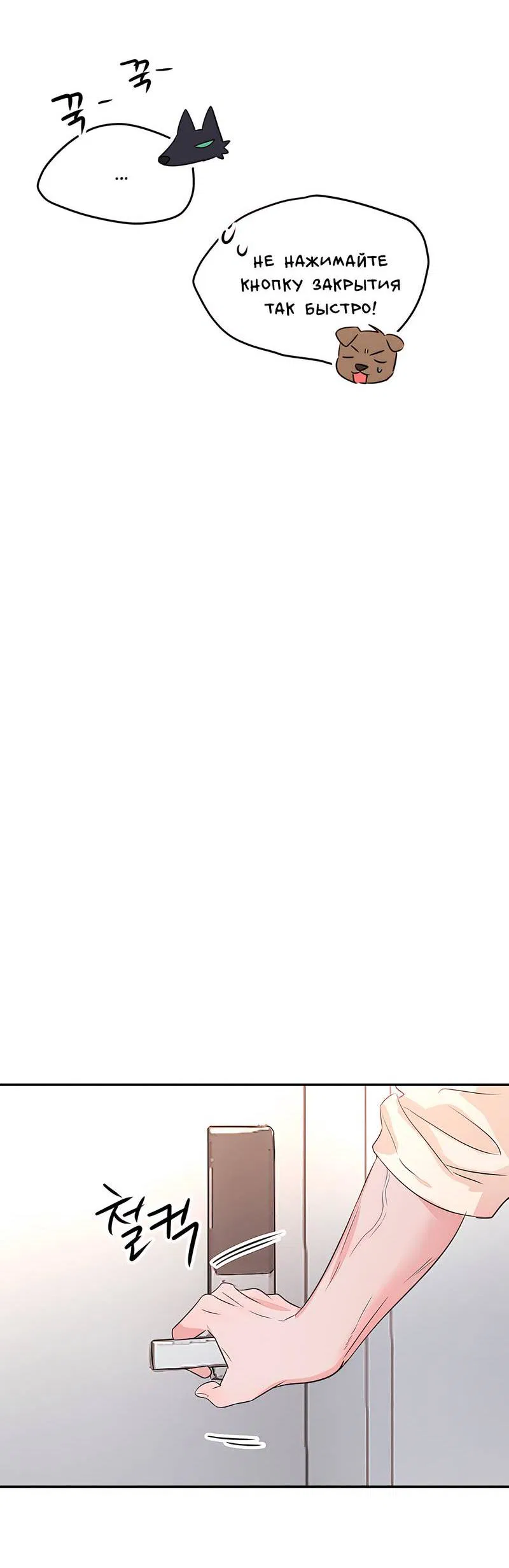 Манга Обрести новую жизнь - Глава 2 Страница 36